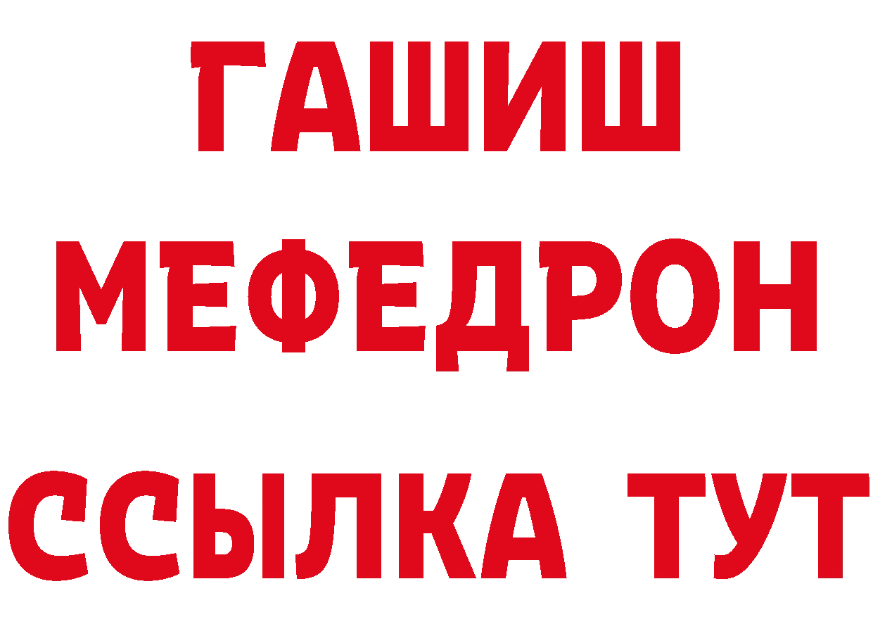 Альфа ПВП Соль ONION площадка блэк спрут Котово